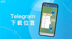 telegram文件下载位置在哪里？__telegram文件下载位置在哪里？