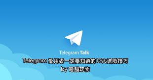 _telegram文件下载位置在哪里？_telegram文件下载位置在哪里？